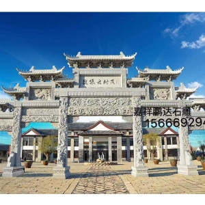 三門石牌坊