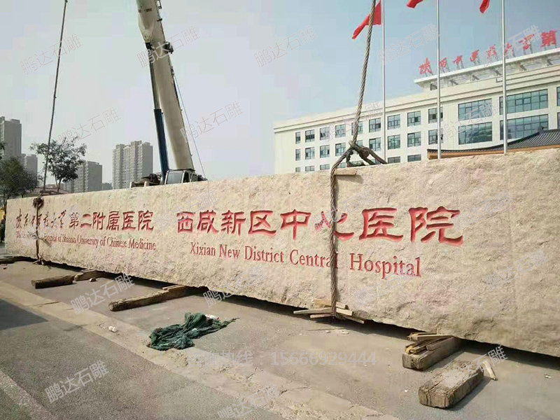 景觀石