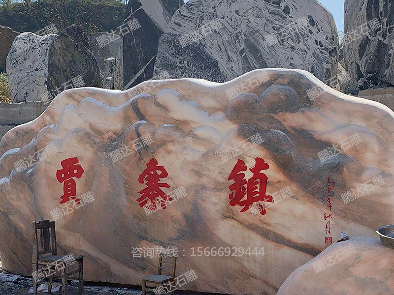 景觀石